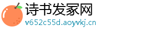 诗书发冢网